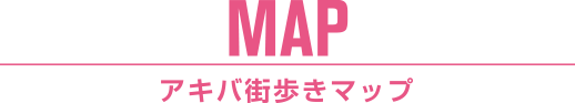 map アキバ街歩きマップ