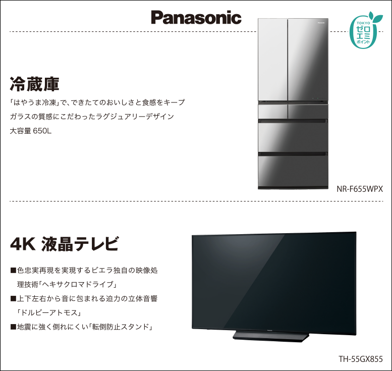 images/recommend_panasonic.png