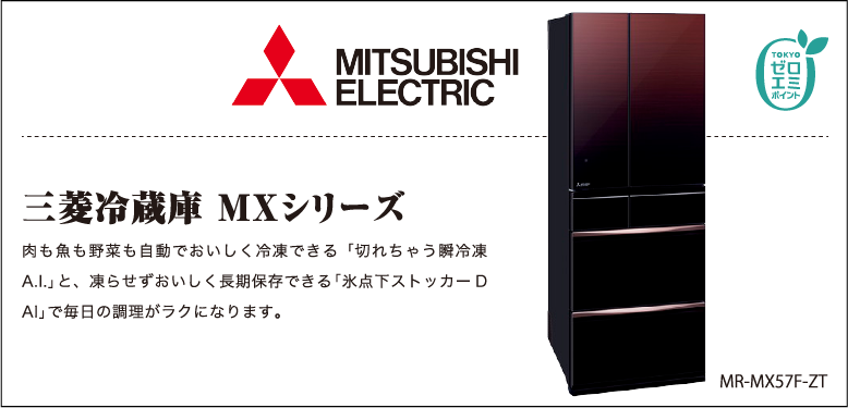 images/recommend_mitsubishi.png