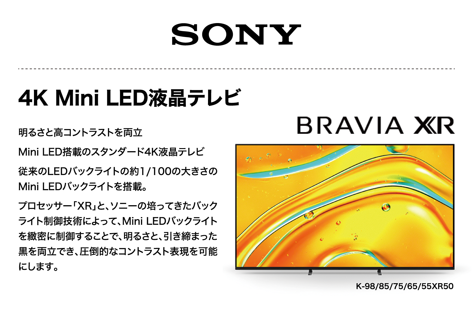 4K Mini LED 液晶テレビ