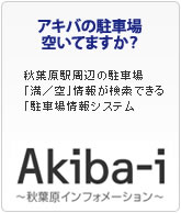 Akiba-i