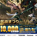 2021 SPRING 秋葉原電気街まつり開催!